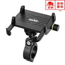 即納 自転車 オートバイ スマホホルダー ブラック アルミ 簡単脱着 スマホ ホルダー スタンド オートバイ バイク 脱落防止 iPhone Galaxy