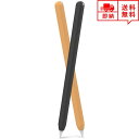 ApplePencil アップルペンシル 第2世代 対応 ケース カバー 2本セット ブラック/ネイビー 保護ケース シリコン製 iPad/iPad Air ポ...