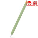 ApplePencil アップルペンシル 第2世代 対応 ケース カバー ツートンカラー グリーン/イエロー 保護ケース シリコン製 iPad/iPad Air...