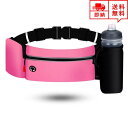 即納 ランニング ポーチ ウエストポーチ ウエストバッグ ピンク メンズ レディース イヤホン穴 スマホ ペットボトル収納 ジョギング マラソン