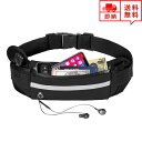 即納 ランニング ポーチ ウエストポーチ ウエストバッグ ブラック 大容量 メンズ レディース イヤホン穴 スマホ ジョギング ランニング マラソン