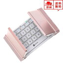即納 折り畳み 無線 ワイヤレス キーボード Bluetooth フルサイズ ローズゴールド 充電式 ワイヤレスキーボード デスクトップパソコン/ノートパソコン