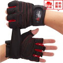即納 トレーニンググローブ 筋トレ グローブ メンズ レディース ブ レッド ケガ防止 ワークアウト トレーニング ダンベル ウェイトリフティング