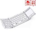 即納 折り畳み 無線 ワイヤレス キーボード Bluetooth フルサイズ 銀 ワイヤレスキーボード デスクトップパソコン/ノートパソコン