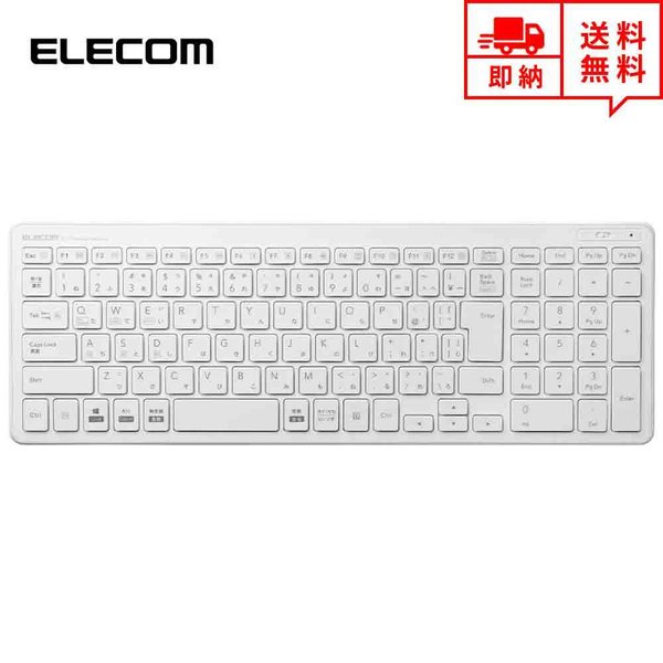 即納 無線 ワイヤレス キーボード Bluetooth フルサイズ ホワイト パンタグラフ ワイヤレスキーボード ..