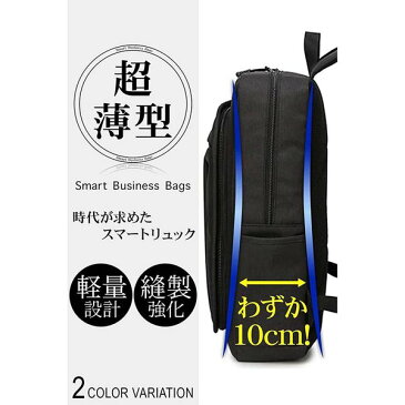 即納 リュック バックパック 多機能パソコンバッグ ビジネスバッグ メンズ レディース ブラック 通学 通勤 出張 旅行 大容量 耐衝撃 バッグ 多機能