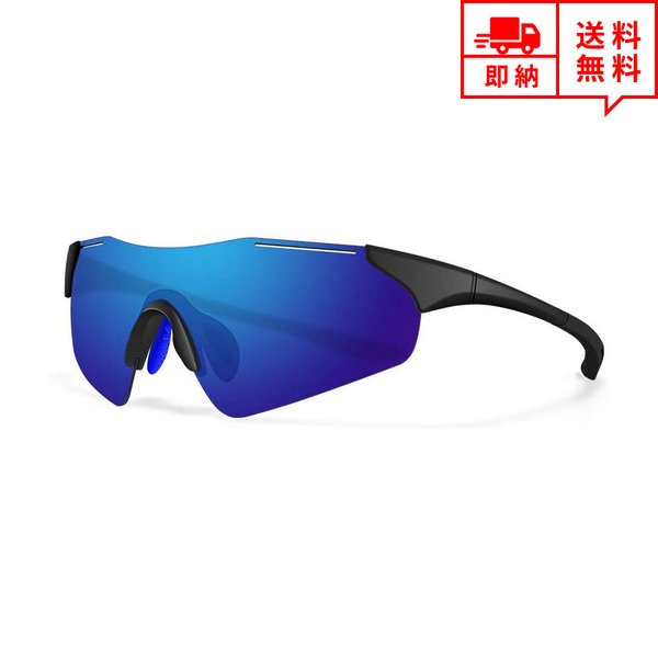 即納 スポーツサングラス 偏光レンズ ブルー 1枚レンズ 紫外線カット 軽量 メンズ レディース ジョギング ランニング マラソン