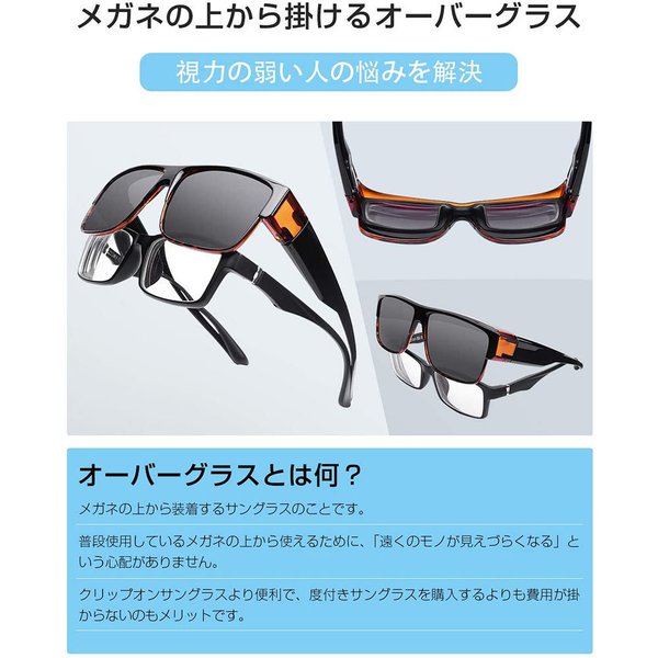 即納 オーバーサングラス メガネの上から掛けられる スポーツサングラス 偏光レンズ サングラス ブラック/ブラックレンズ 紫外線カット 軽量 メンズ レディース