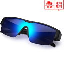 即納 オーバーサングラス メガネの上から掛けられる スポーツサングラス 偏光レンズ サングラス ブルーミラー 紫外線カット 軽量 メンズ レディース