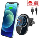 即納 iPhone 12/12Pro/12ProMax/12mini MagSafe 対応 ワイヤレス充電器 車載充電器 車載ホルダー 10W急速充電 マグネッ...