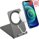 即納 iPhone 12/12Pro/12ProMax/12mini MagSafe 対応 充電器スタンド 折りたたみ式 グレー アルミニウム 軽量 マグセーフ...