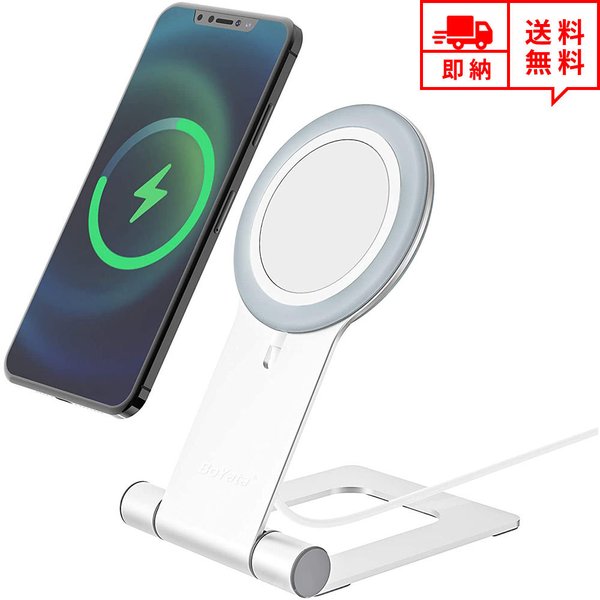 即納 iPhone 12/12Pro/12ProMax/12mini MagSafe 対応 充電器スタンド 折りたたみ式 シルバー アルミニウム 軽量 マグセーフ チャージャー スタンド ホルダー