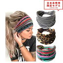 ヘアバンド ターバン 3色セット Boho レディース メンズ ヘッドバンド カチューシャ カジュアル ワークアウト ヨガ スポーツ US限定 日本未発売
