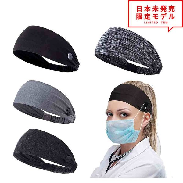 ヘアバンド ターバン 4色セット レディース メンズ ヘッドバンド カチューシャ カジュアル ワークアウト ヨガ スポーツ US限定 日本未発売