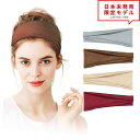 ヘアバンド ターバン 4色セット color 2 レディース メンズ ヘッドバンド カチューシャ カジュアル ワークアウト ヨガ スポーツ US限定 日本未発売