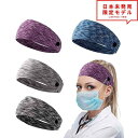 ヘアバンド ターバン 4色セット レディース メンズ ヘッドバンド カチューシャ カジュアル ワークアウト ヨガ スポーツ US限定 日本未発売
