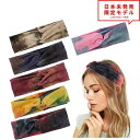 ヘアバンド ターバン 6色セット No5 レディース メンズ ヘッドバンド カチューシャ カジュアル ワークアウト ヨガ スポーツ US限定 日本未発売(4)