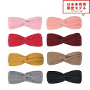 ヘアバンド ターバン 8色セット Headbands Color-2 レディース メンズ ヘッドバンド カチューシャ カジュアル ワークアウト ヨガ スポーツ US限定 日本未発売