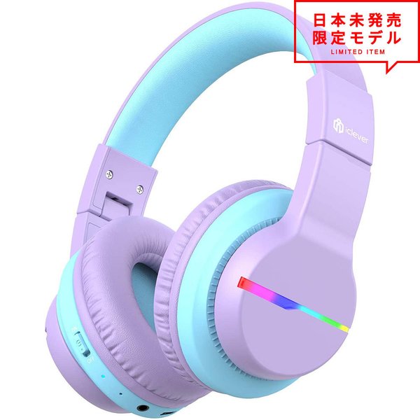 楽天SMART PARK 楽天市場店ヘッドフォン ヘッドホン ヘッドセット キッズ 子供用 パープル ワイヤレス Bluetooth5.0 無線 LED 折りたたみ式 小型 スマホ タブレット