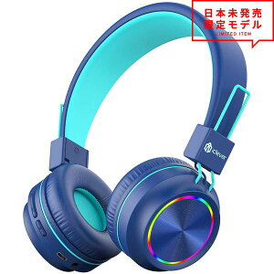 ヘッドフォン ヘッドホン ヘッドセット キッズ 子供用 ブルー/スカイブルー ワイヤレス Bluetooth5.0 無線 有線 LED 折りたたみ式 小型 スマホ タブレット販売