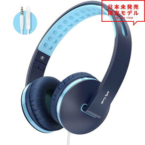 ヘッドフォン ヘッドホン ヘッドセット キッズ 子供用 ブルー 3.5mmアダプタ 有線 折りたたみ式 小型 スマホ タブレットバーゲン
