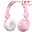 ヘッドフォン ヘッドホン ヘッドセット キッズ 子供用 ピンク 3.5mmアダプタ 有線 小型 スマホ タブレット