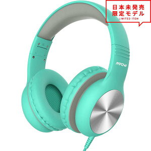 ヘッドフォン ヘッドホン ヘッドセット キッズ 子供用 ティール/グレー 3.5mmアダプタ 有線 小型 スマホ タブレット格安セール