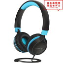 ヘッドフォン ヘッドホン ヘッドセット キッズ 子供用 ブラック 3.5mmアダプタ 有線 折りたたみ式 小型 スマホ タブレット