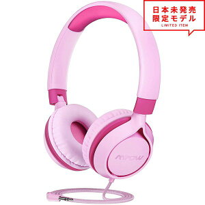 ヘッドフォン ヘッドホン ヘッドセット キッズ 子供用 ピンク 3.5mmアダプタ 有線 折りたたみ式 小型 スマホ タブレット安売り
