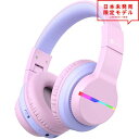 楽天SMART PARK 楽天市場店ヘッドフォン ヘッドホン ヘッドセット キッズ 子供用 ピンク ワイヤレス Bluetooth5.0 無線 LED 折りたたみ式 小型 スマホ タブレット