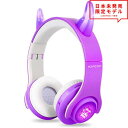 ヘッドフォン ヘッドホン ヘッドセット キッズ 子供用 パープル ツノ LED ワイヤレス Bluetooth/3.5mmジャック 無線 小型 スマホ タブレット