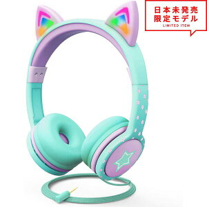 ヘッドフォン ヘッドホン ヘッドセット キッズ 子供用 ティール/ライトパープル ネコ耳 LED 3.5mmアダプタ 有線 小型 スマホ タブレットセール