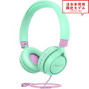 ヘッドフォン ヘッドホン ヘッドセット キッズ 子供用 ティール/ピンク 3.5mmアダプタ 有線 小型 折りたたみ スマホ タブレット
