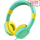 ヘッドフォン ヘッドホン ヘッドセット キッズ 子供用 グリーン 3.5mmジャック 小型 スマホ タブレット