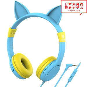 ヘッドフォン ヘッドホン ヘッドセット キッズ 子供用 ブルー ネコ耳 3.5mmアダプタ 有線 小型 スマホ タブレットセール