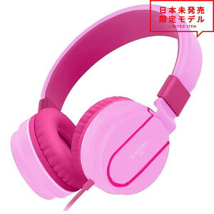 ヘッドフォン ヘッドホン ヘッドセット キッズ 子供用 ピンク/ホットピンク 3.5mmアダプタ 有線 小型 折りたたみ スマホ タブレット通販セール