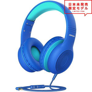 ヘッドフォン ヘッドホン ヘッドセット キッズ 子供用 ブルー 3.5mmアダプタ 有線 小型 スマホ タブレット販売