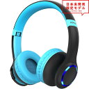 ヘッドフォン ヘッドホン ヘッドセット キッズ 子供用 ブルー/ブラック ワイヤレス Bluetooth5.0 無線 小型 折りたたみ スマホ タブレット