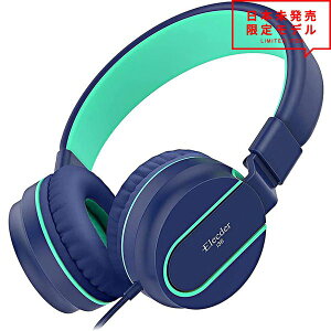 ヘッドフォン ヘッドホン ヘッドセット キッズ 子供用 ネイビー/ターコイズ 3.5mmアダプタ 有線 小型 折りたたみ スマホ タブレットバーゲン