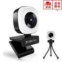 即納 Webカメラ ウェブカメラ 2K 400万画素 110°広角 高画質 マイク内蔵 USB接続 ビデオ会議 テレワーク 在宅ワーク