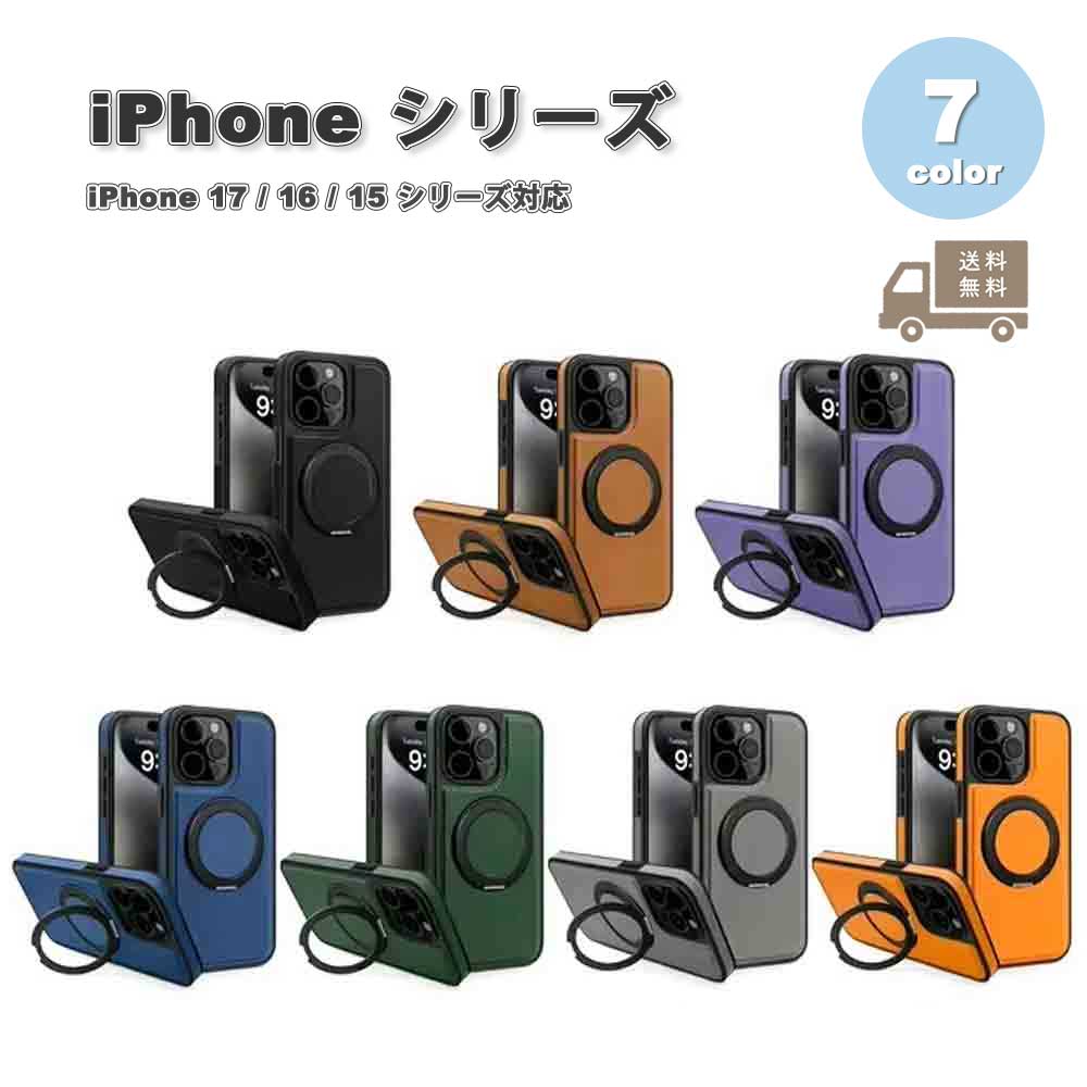 Rakuten - iPhone PUレザー Magsafe マグセーフ 対応 スタンド機能 指紋防止 ケース 全7色 17/17Pro/17ProMax/Air/16/16Pro/16Plus/16ProMax/15/15Pro/15Plus/15ProMax 耐衝撃 薄型 軽量 カバー 送料無料