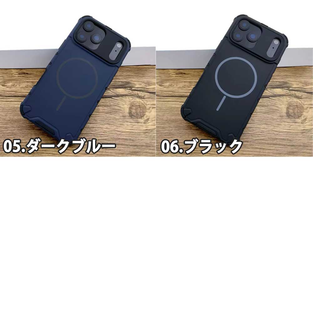 iPhone 耐衝撃 カメラ保護 アーマー マット 艶消し MagSafe マグセーフ TPU 全6色 ケース 17/17Pro/17ProMax/Air/16/16Pro/16Plus/16ProMax/16e 耐衝撃 薄型 軽量 カバー 送料無料