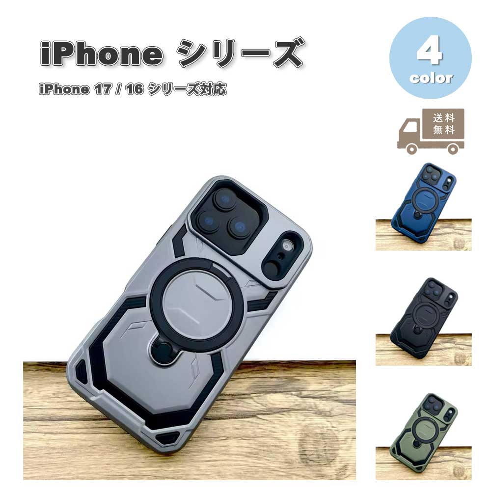樂天商城 - iPhone アーマー スタンド リング ホルダー付き Magsafe マグセーフ ラギッド 全4色 ケース 17/17Pro/17ProMax/Air/16/16Pro/16Plus/16ProMax/16e 耐衝撃 薄型 軽量 カバー 送料無料