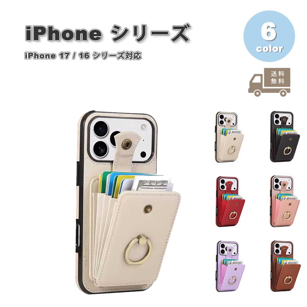 樂天商城 - iPhone ウォレット ショルダー クロスボディ カード収納 リング付 スタンド 動画視聴 全6色 ケース 17/17Pro/17ProMax/Air/16/16Pro/16Plus/16ProMax/16e 耐衝撃 薄型 軽量 カバー 送料無料