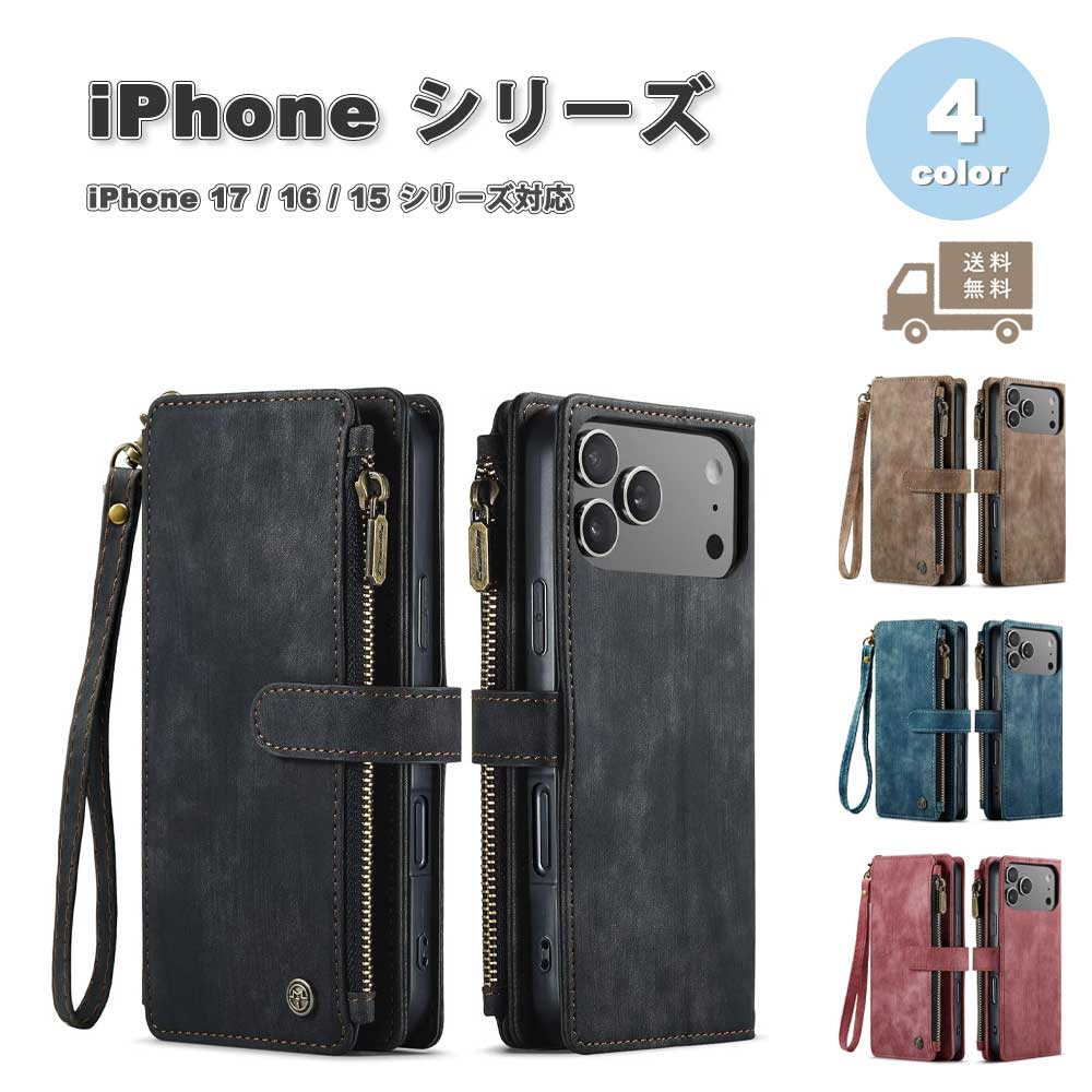樂天商城 - 即納 iPhone 手帳型 ケース ウォレット 財布 カード収納 ジッパー付き 小銭入れ 17/17Pro/17ProMax/16/16Pro/16Plus/16ProMax/15/15Pro/15Plus/15ProMax 全4色 カバー 大容量