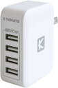 即納 USB充電器 ACアダプター 折りたたみ式 急速充電 4ポート ホワイト 海外対応 PSE認証 スマホ/タブレット/ノートPC