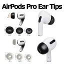 即納 イヤーピース 低反発 ウレタン製 イヤーピース AirPods Pro 1 (第1世代) / AirPods Pro 2 (第2世代) 対応 イヤーチップ イヤホンカバー S/M/L 左右1ペア ブラック/グレー ポイント消化