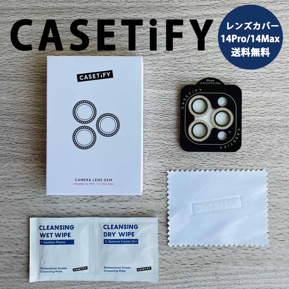 即納 CASETiFY ケースティファイ ラインストーン グリッター シルバー カメラ保護 レンズカバー カメラカバー iPhone 15/15Pro/15Plus/15ProMax/14Pro/14ProMax カバー 送料無料