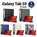 Galaxy Tab S9 11インチ ケース 手帳型 スタンド機能 オートスリープ/ウェイク 全5色 タブレット カバー 2023 送料無料