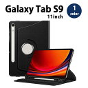 Galaxy Tab S9 11インチ 2023 ケース ブラック 手帳型 スタンド機能 360度回転 タブレット カバー 送料無料